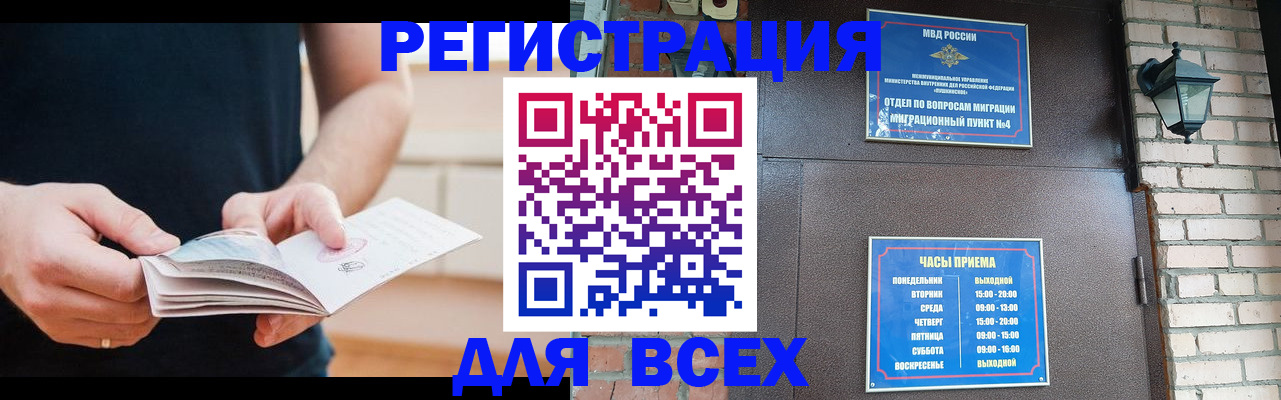 временная регистрация адрес в Курчалом