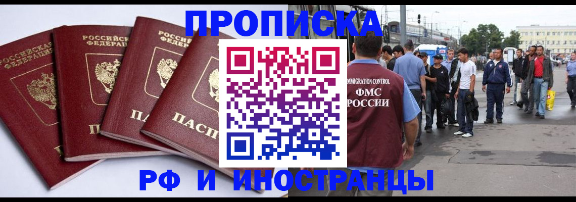 прописка для кредита в Курчалом