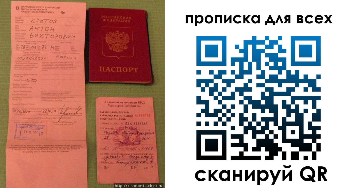 временная регистрация в Курчалом