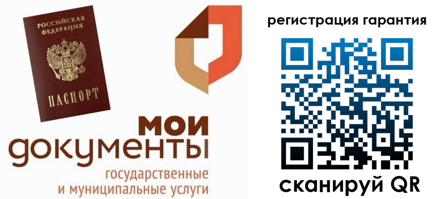 прописка штамп в Курчалом