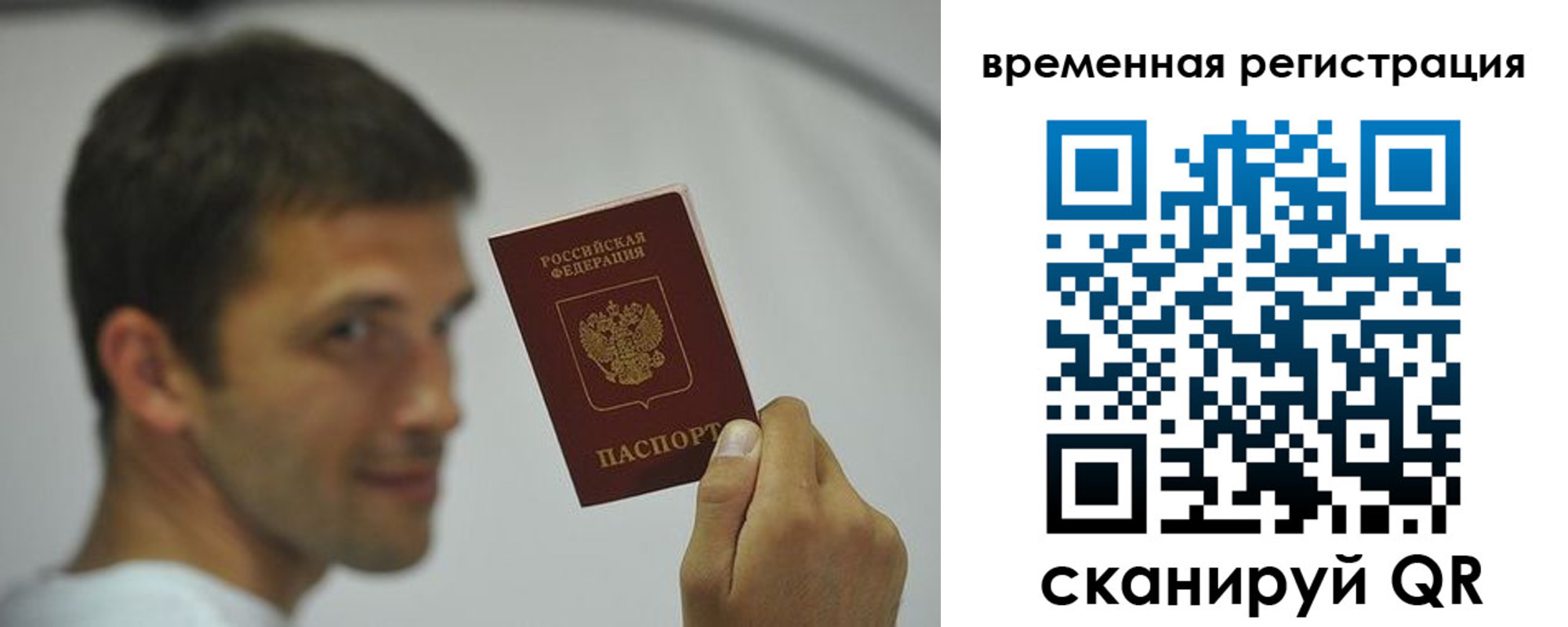 временная регистрация в квартире в Курчалом