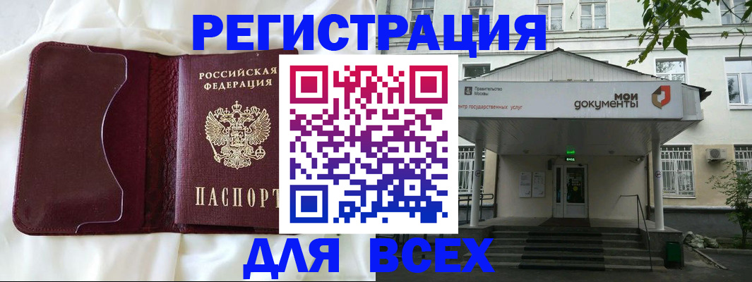 прописка поиск в Курчалом