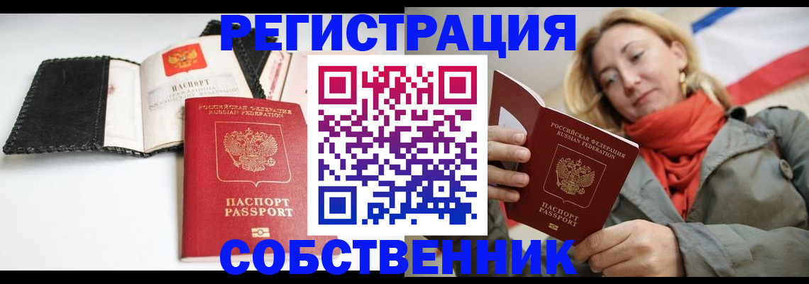 временная регистрация для всех в Курчалом