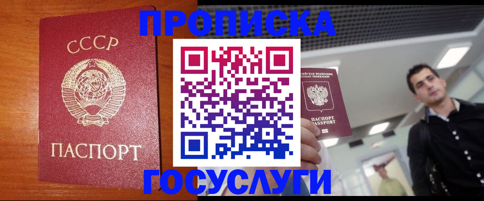 регистрация в Курчалом
